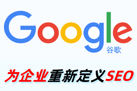 seo运营